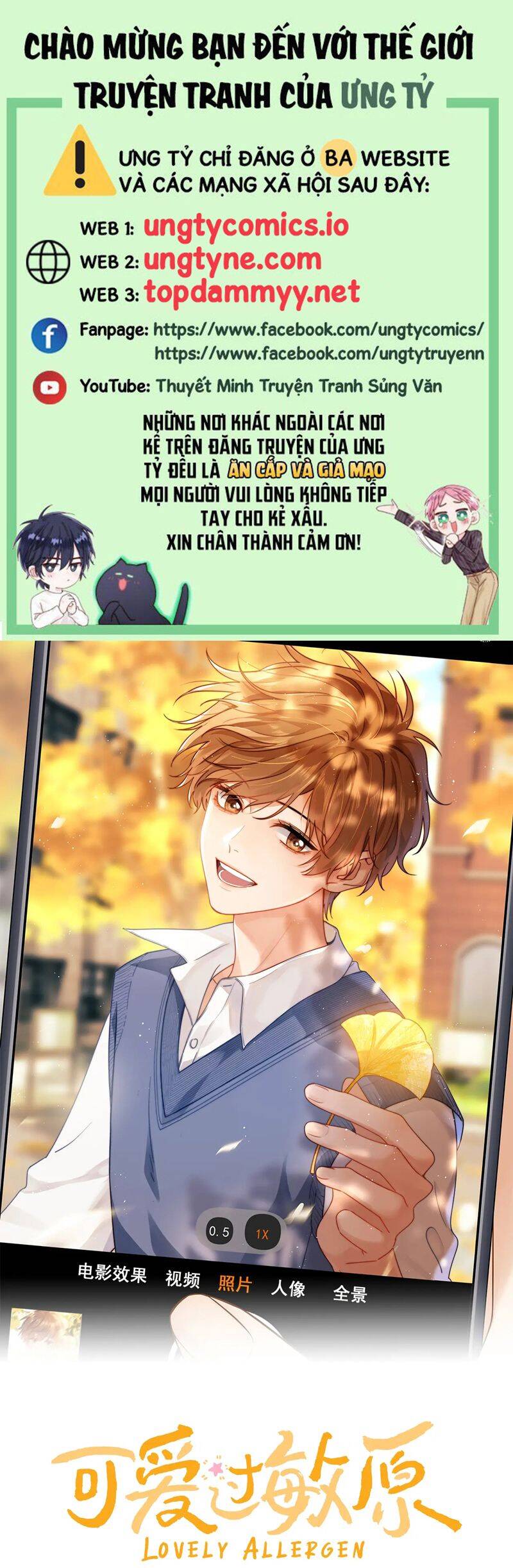 Chất Dị Ứng Đáng Yêu Chap 66.1 - Next Chap 67.1