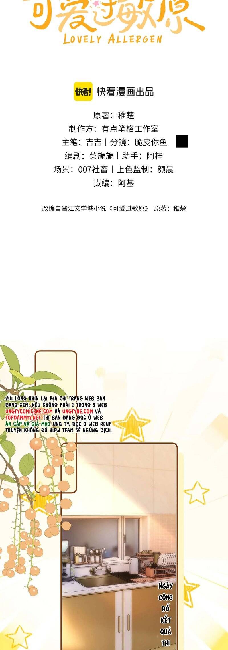 Chất Dị Ứng Đáng Yêu Chap 77.5 - Next Chap 78.5