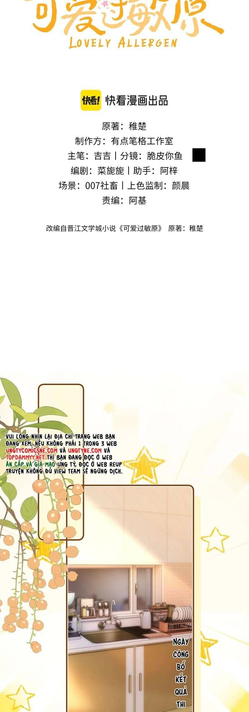 Chất Dị Ứng Đáng Yêu Chap 77.7 - Next Chap 78.7