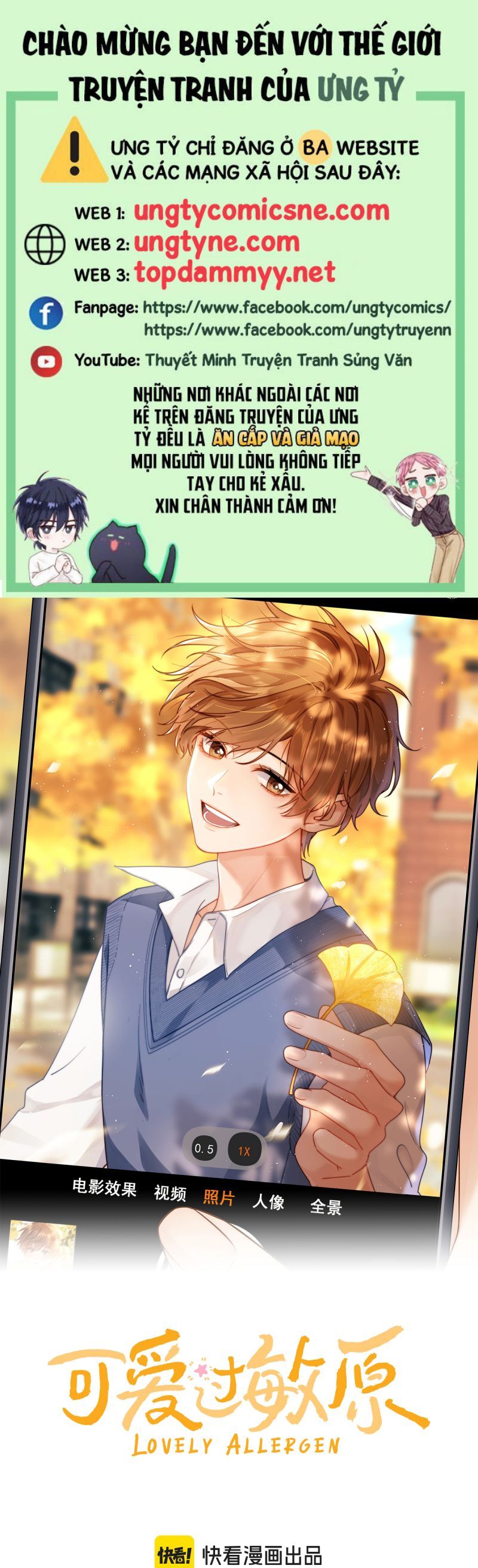 Chất Dị Ứng Đáng Yêu Chap 84.4 - Next Chap 85.4