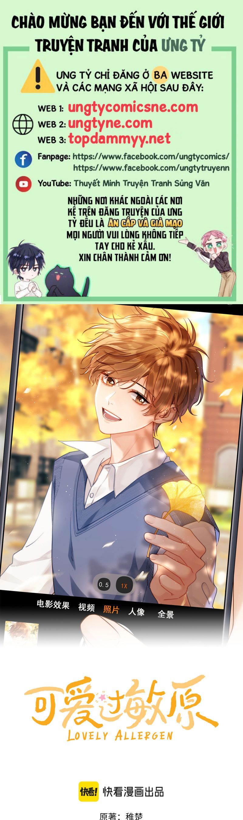 Chất Dị Ứng Đáng Yêu Chap 87.5 - Next Chap 88.5