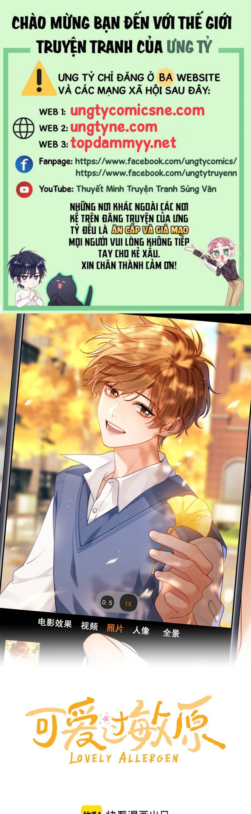 Chất Dị Ứng Đáng Yêu Chap 88.5 - Next Chap 89.5