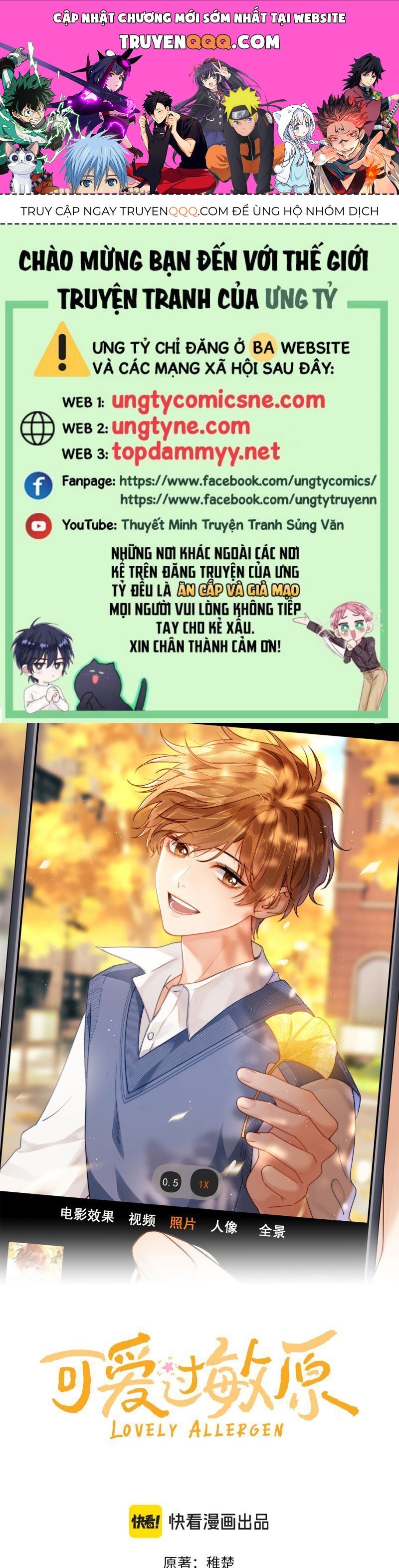 Chất Dị Ứng Đáng Yêu Chap 88.7 - Next Chap 89.7