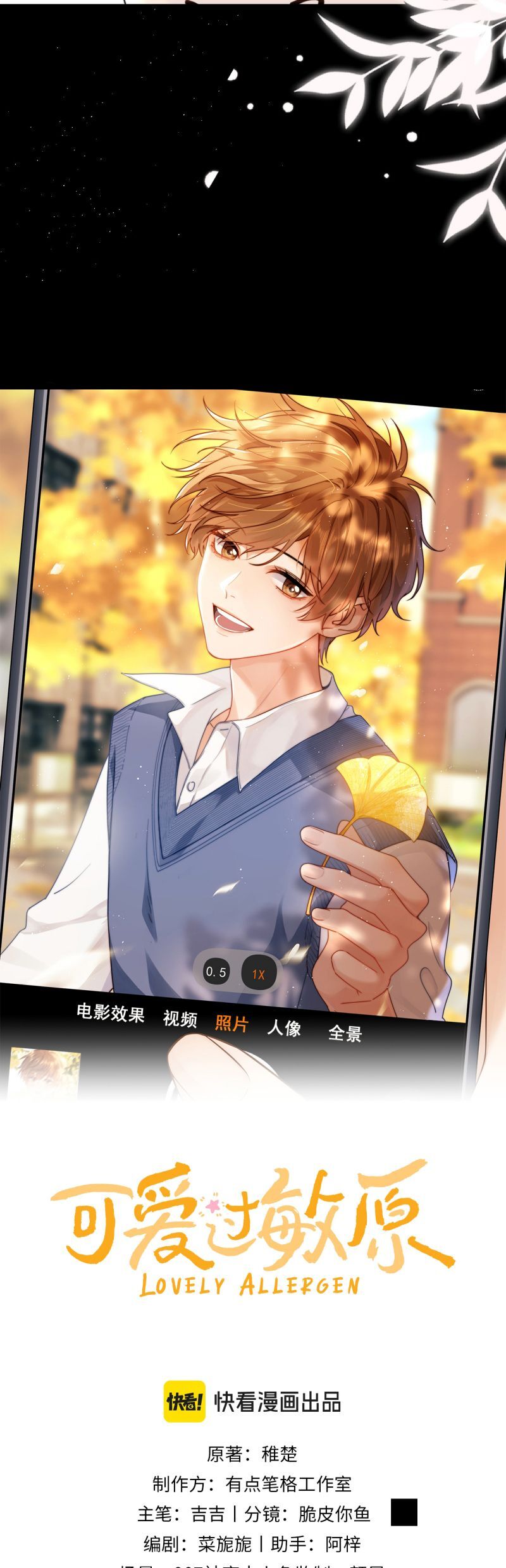 Chất Dị Ứng Đáng Yêu Chap 92.1 - Next Chap 93.1