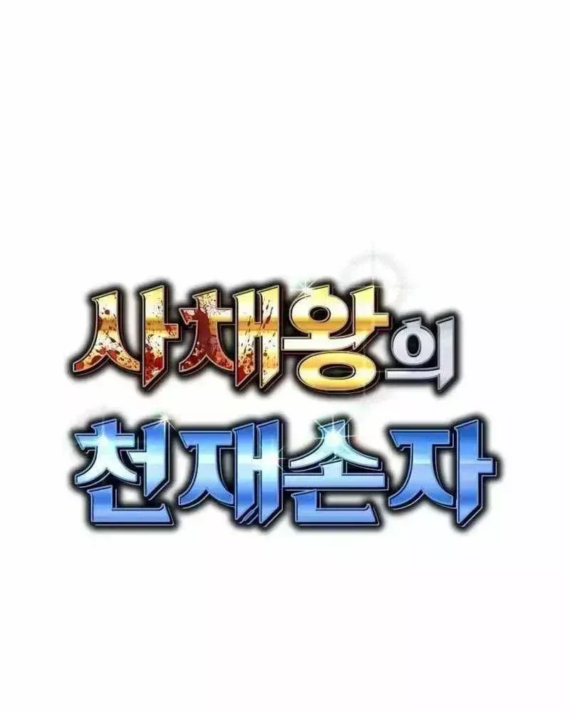 Cháu Trai Thiên Tài Của Vua Cho Vay Nặng Lãi Chap 103 - Next Chap 104