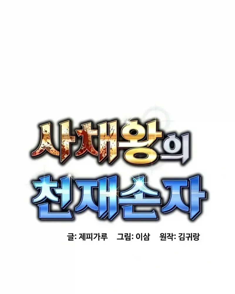 Cháu Trai Thiên Tài Của Vua Cho Vay Nặng Lãi Chap 104 - Next Chap 105