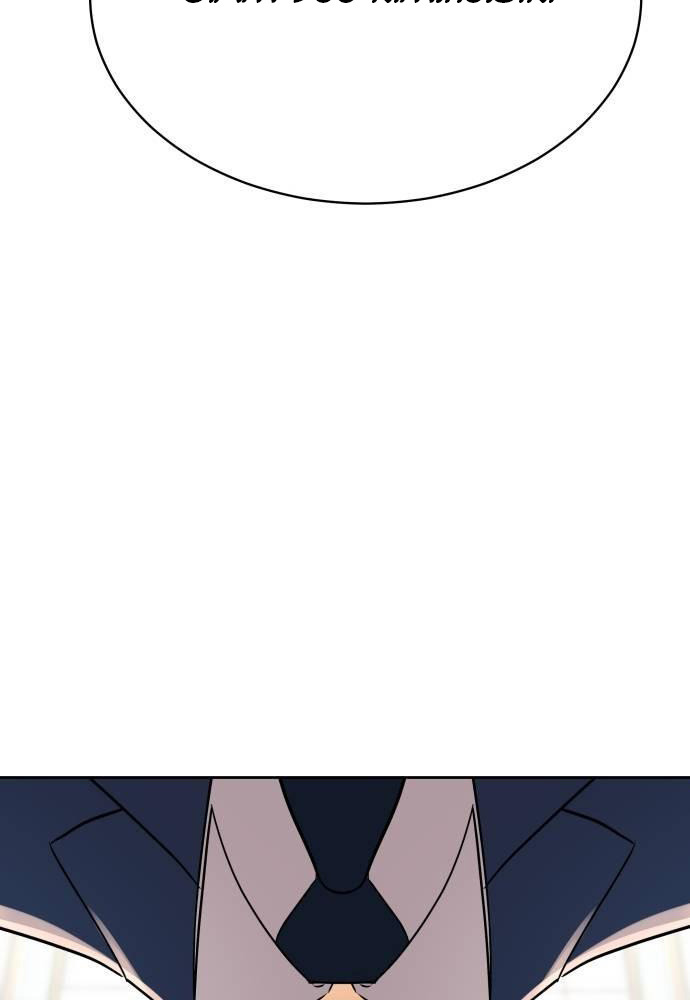 Cháu Trai Thiên Tài Của Vua Cho Vay Nặng Lãi Chap 18 - Next Chap 19