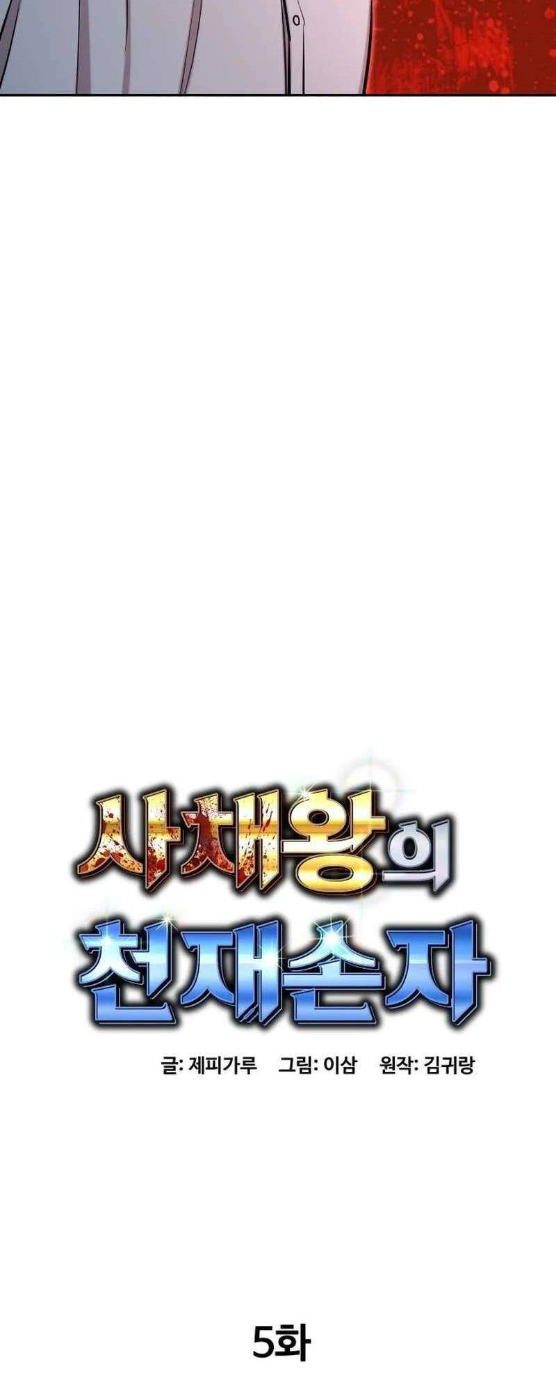 Cháu Trai Thiên Tài Của Vua Cho Vay Nặng Lãi Chap 5 - Next Chap 6