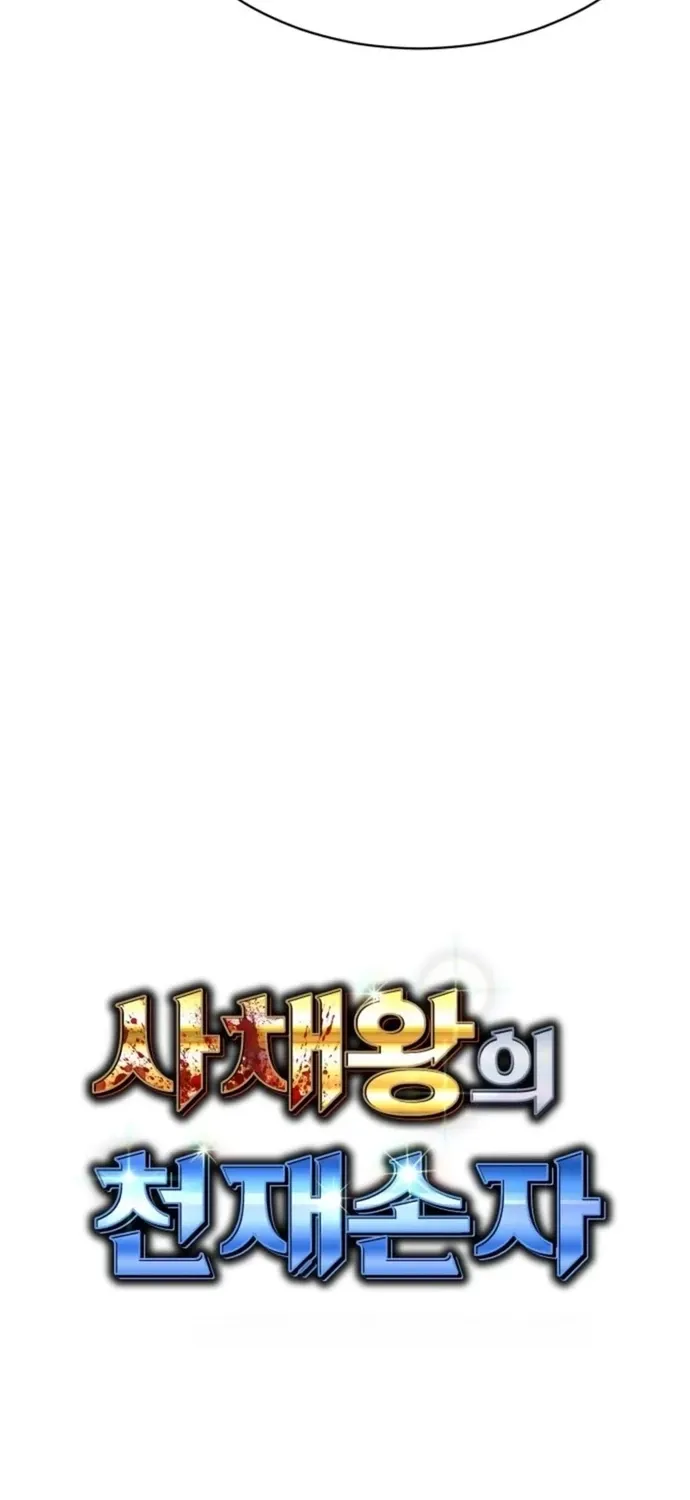 Cháu Trai Thiên Tài Của Vua Cho Vay Nặng Lãi Chap 96 - Next Chap 97