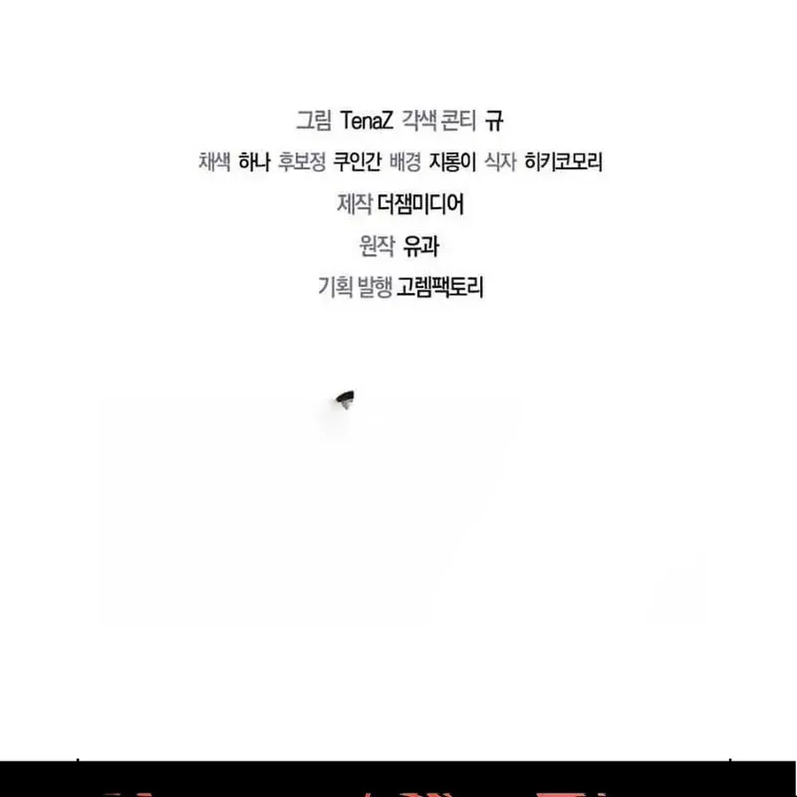Chế Ám Trấn Thiên Kinh Chap 10 - Next Chap 11