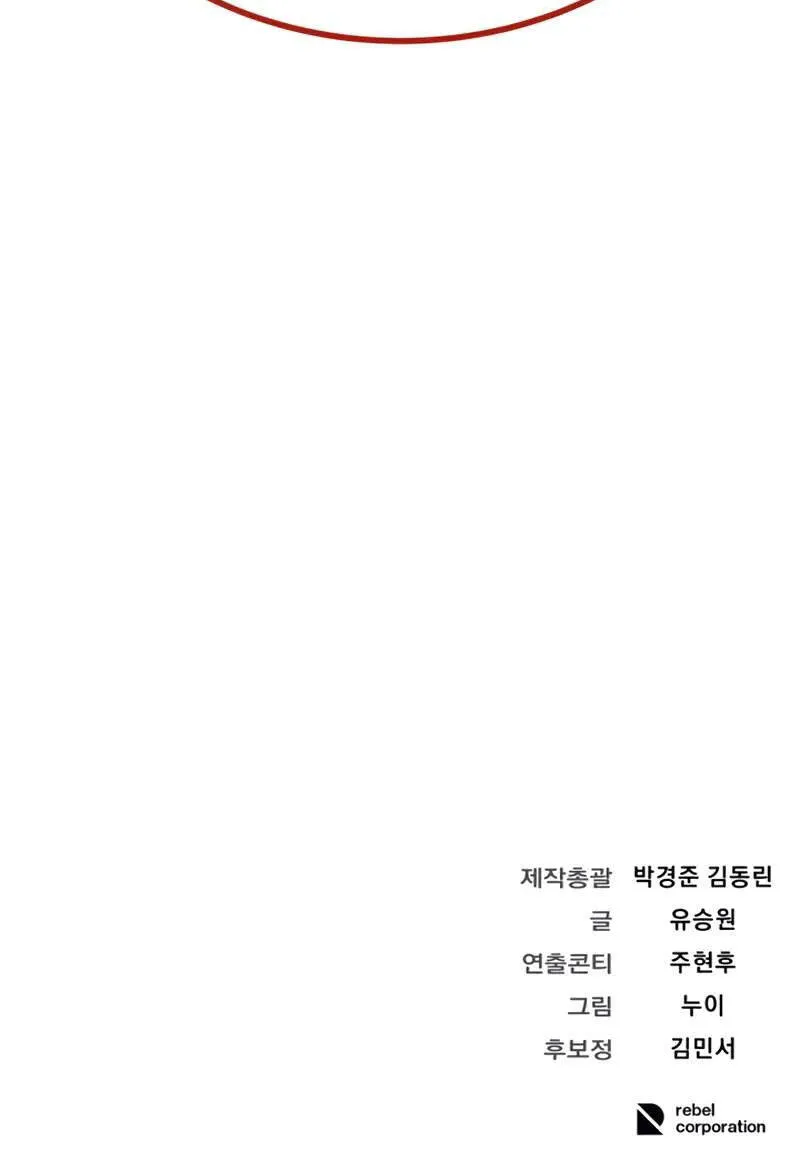 Chế Độ Mạnh Nhất Thế Giới Chap 14 - Next Chap 15