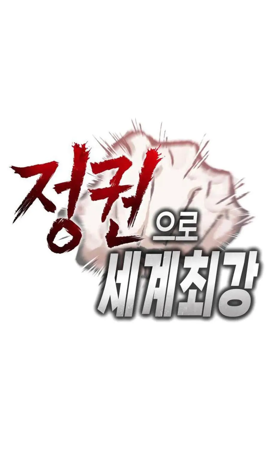 Chế Độ Mạnh Nhất Thế Giới Chap 15 - Next Chap 16