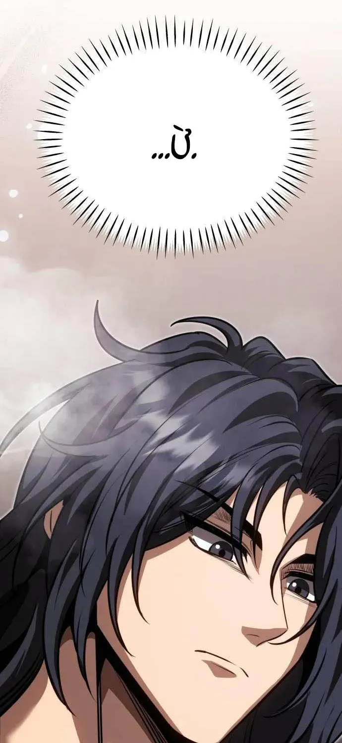 Chế Độ Mạnh Nhất Thế Giới Chap 17 - Next Chap 18