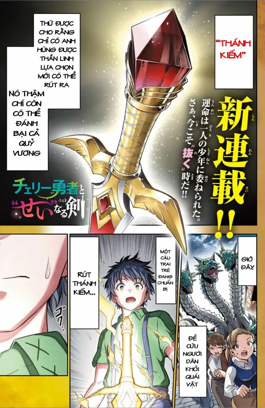 Cherry Yuusha To "Sei" Naru Tsurugi Chap 1.1 - Next Chap 2.1