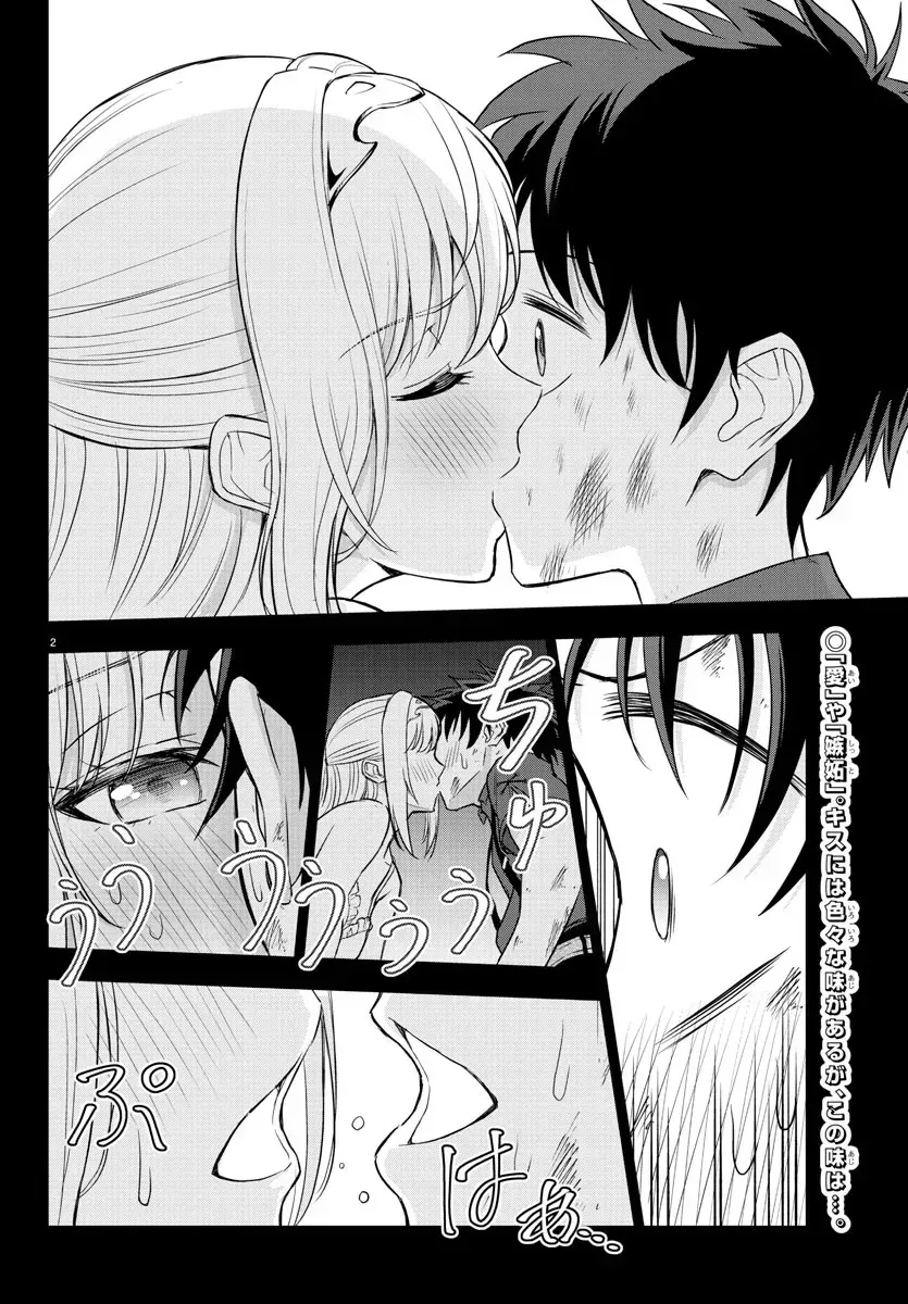Cherry Yuusha To "Sei" Naru Tsurugi Chap 4 - Next Chap 5
