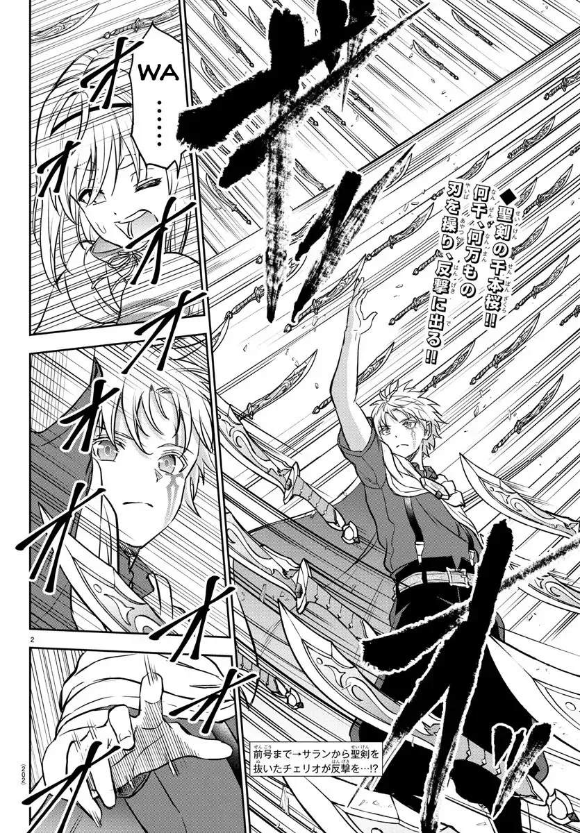 Cherry Yuusha To "Sei" Naru Tsurugi Chap 8 - Next Chap 9