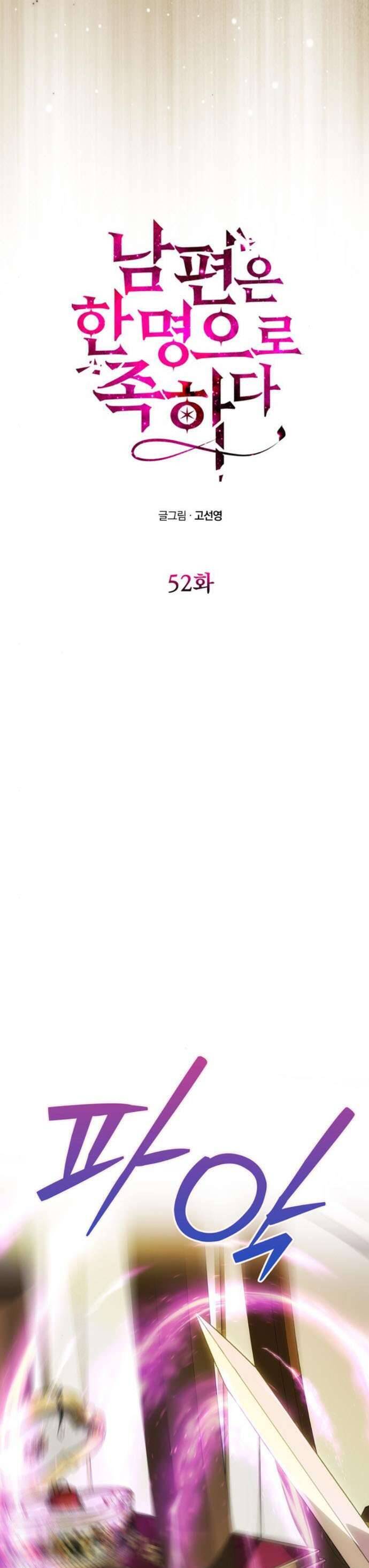 Chỉ Cần Một Người Chồng Là Đủ Chap 52 - Next Chap 53