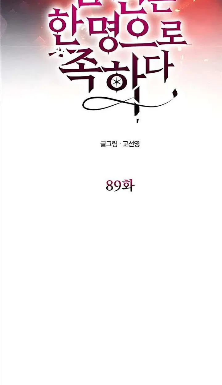 Chỉ Cần Một Người Chồng Là Đủ Chap 89 - Next Chap 90