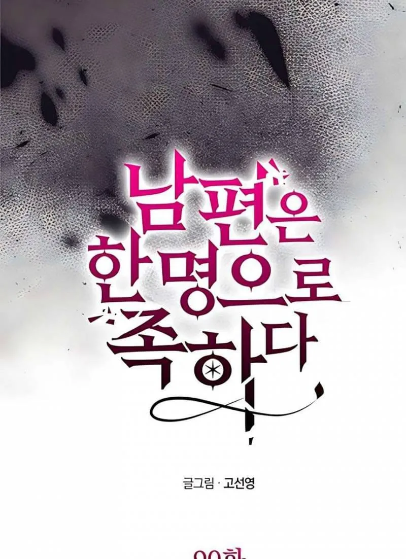 Chỉ Cần Một Người Chồng Là Đủ Chap 90 - Next Chap 91