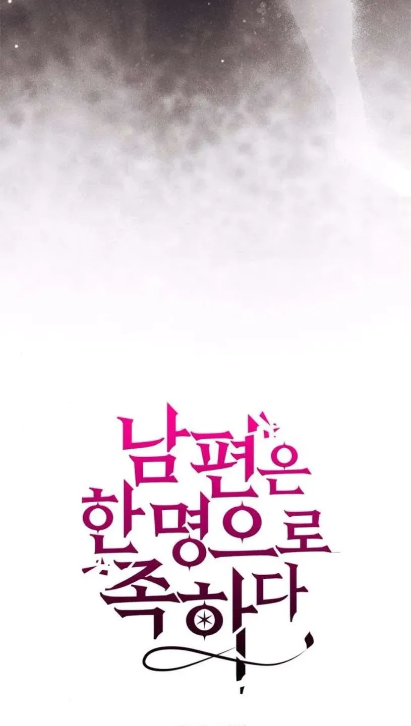 Chỉ Cần Một Người Chồng Là Đủ Chap 92 - Next Chap 93