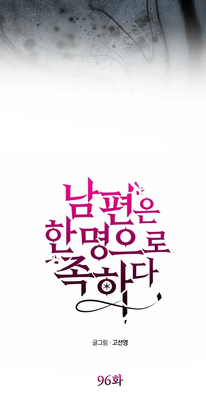 Chỉ Cần Một Người Chồng Là Đủ Chap 96 - Next Chap 97