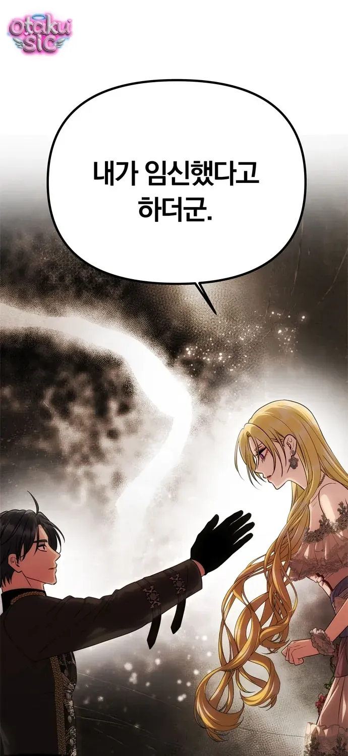 Chỉ Cần Một Người Chồng Là Đủ Chap 96 - Next Chap 97