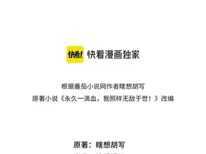 Chỉ Có Một Giọt Máu Vĩnh Cửu, Ta Vô Địch Tại Thế Chap 16 - Next Chap 17