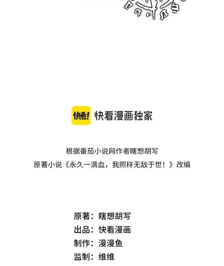 Chỉ Có Một Giọt Máu Vĩnh Cửu, Ta Vô Địch Tại Thế Chap 28 - Next Chap 29