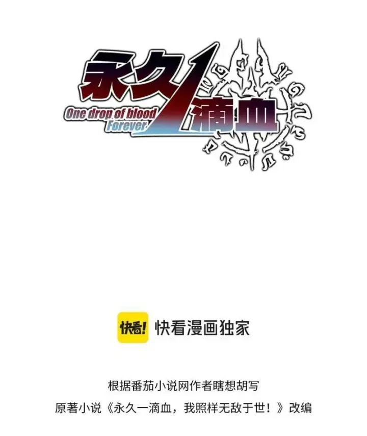 Chỉ Có Một Giọt Máu Vĩnh Cửu, Ta Vô Địch Tại Thế Chap 31 - Next Chap 32