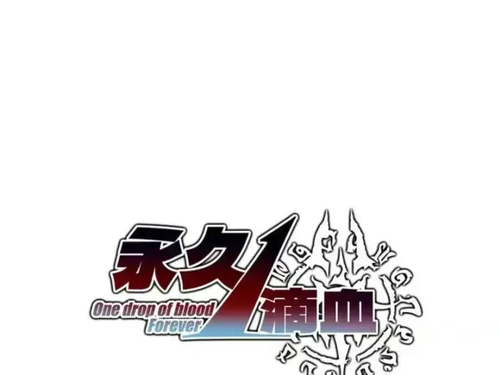 Chỉ Có Một Giọt Máu Vĩnh Cửu, Ta Vô Địch Tại Thế Chap 9 - Next Chap 10