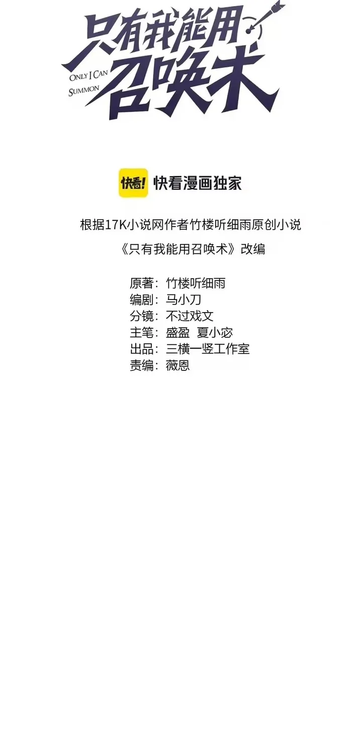 Chỉ Có Ta Có Thể Sử Dụng Triệu Hoán Thuật Chap 211 - Next Chap 212