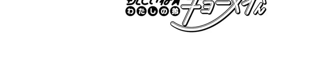 Chị Gái Mắt Nai ☆ Em Trai Mắt Cáo Chap 40 - Next Chap 41