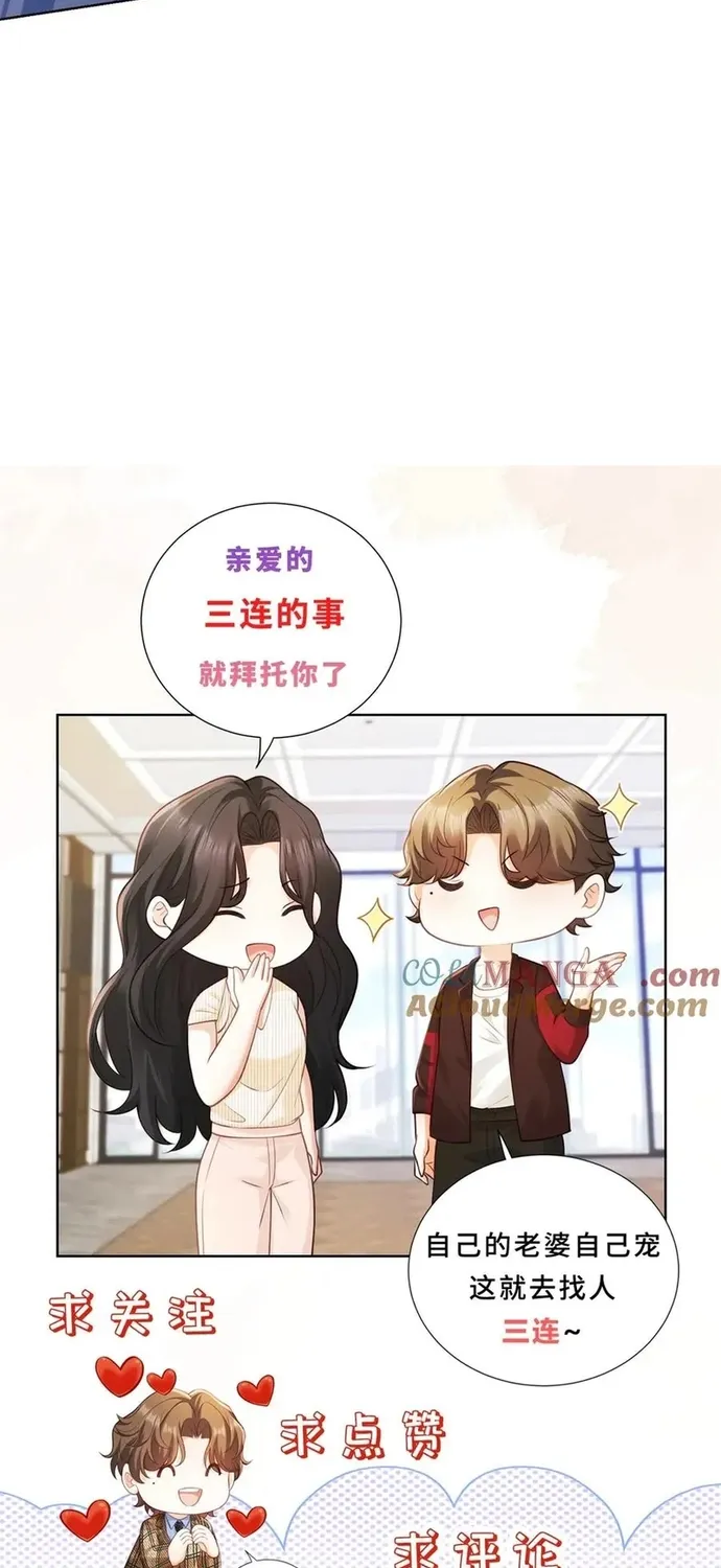 Chỉ Là Thấy Sắc Nổi Lòng Tham Chap 55 - Next Chap 56