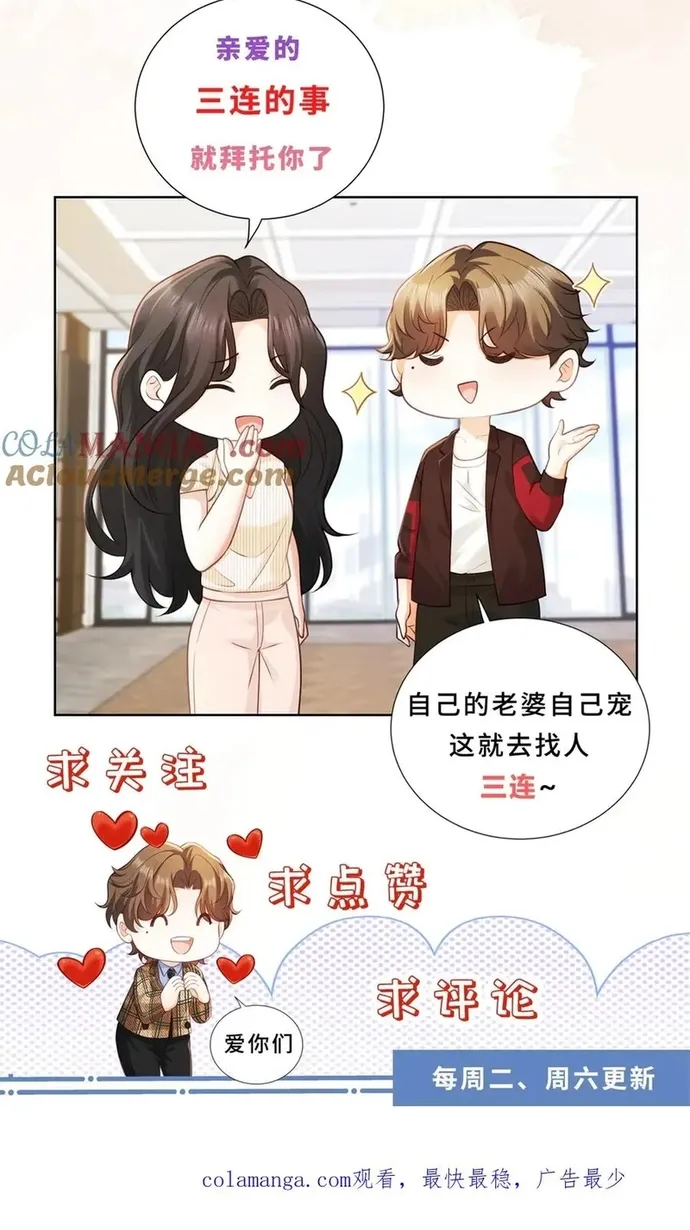 Chỉ Là Thấy Sắc Nổi Lòng Tham Chap 59 - Next Chap 60