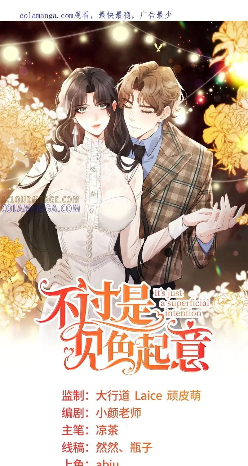 Chỉ Là Thấy Sắc Nổi Lòng Tham Chap 71 - Next Chap 72