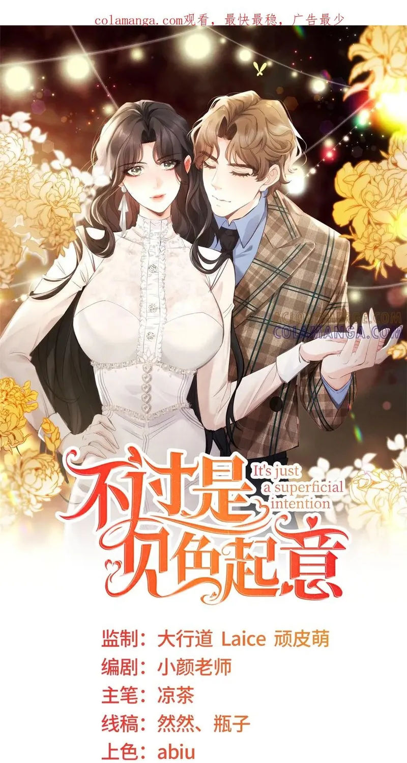 Chỉ Là Thấy Sắc Nổi Lòng Tham Chap 72 - Next Chap 73