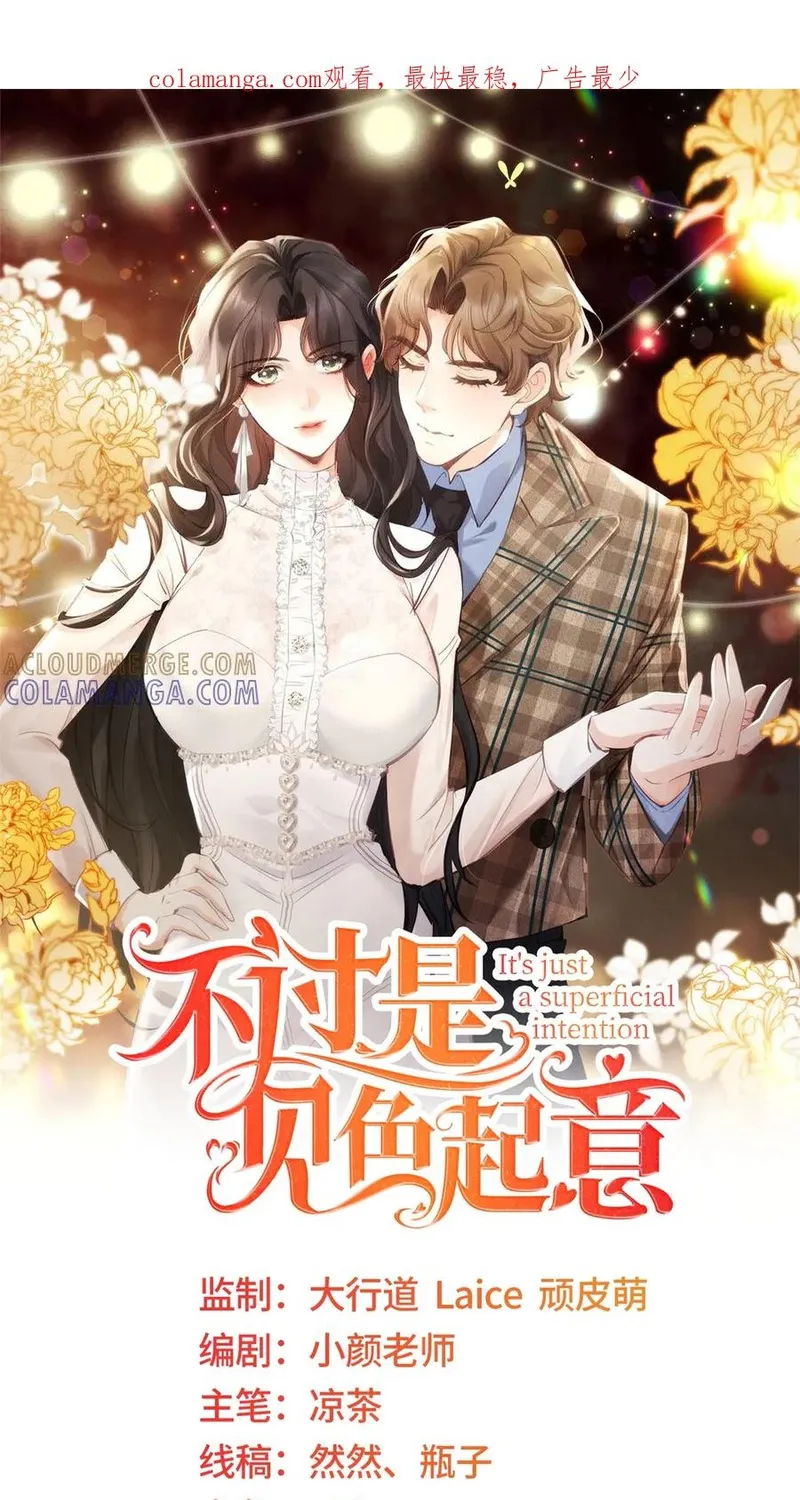 Chỉ Là Thấy Sắc Nổi Lòng Tham Chap 73 - Next Chap 74