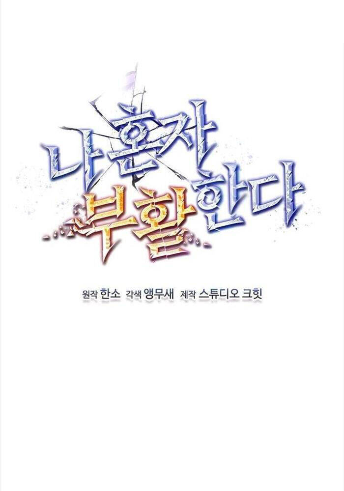 Chỉ Mình Ta Hồi Sinh Chap 27 - Next Chap 28