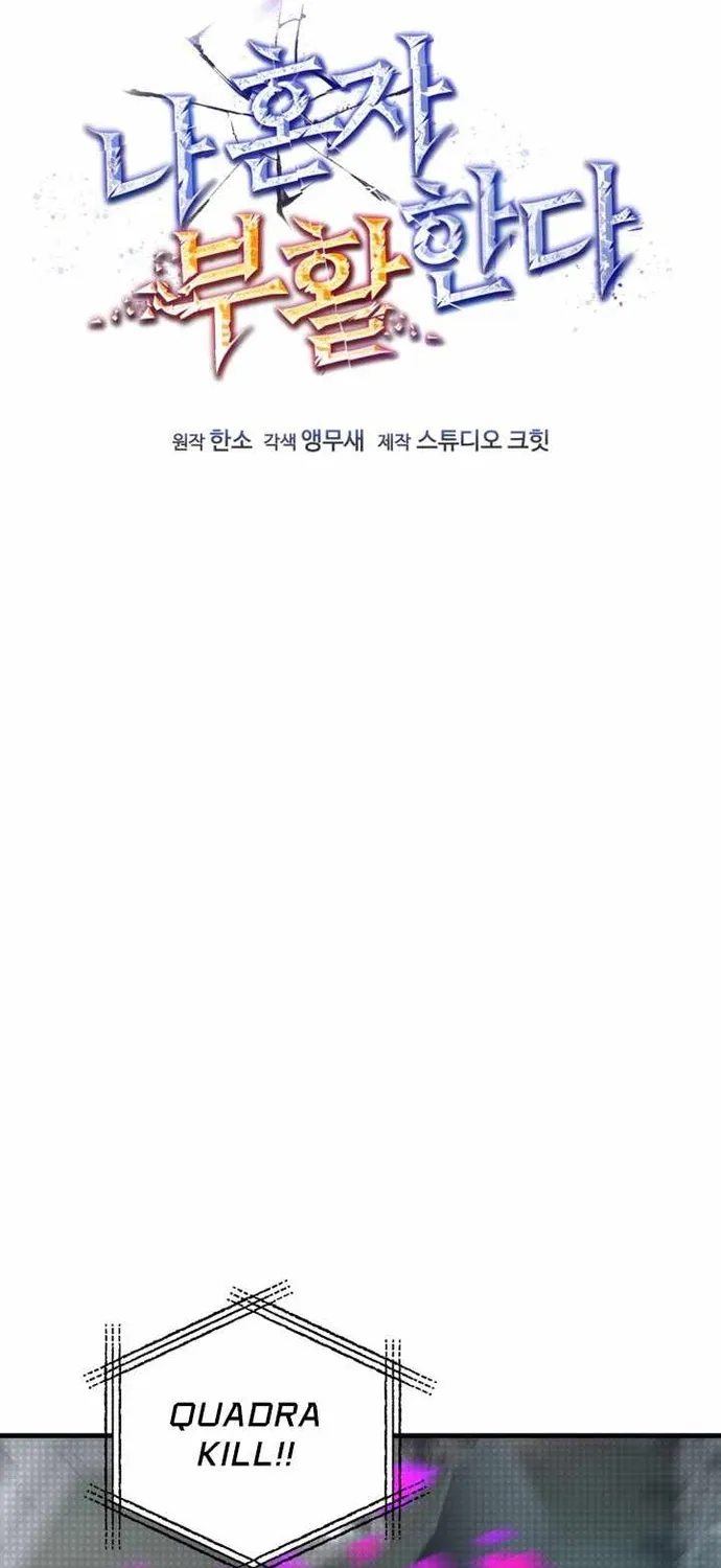 Chỉ Mình Ta Hồi Sinh Chap 87 - Next Chap 88