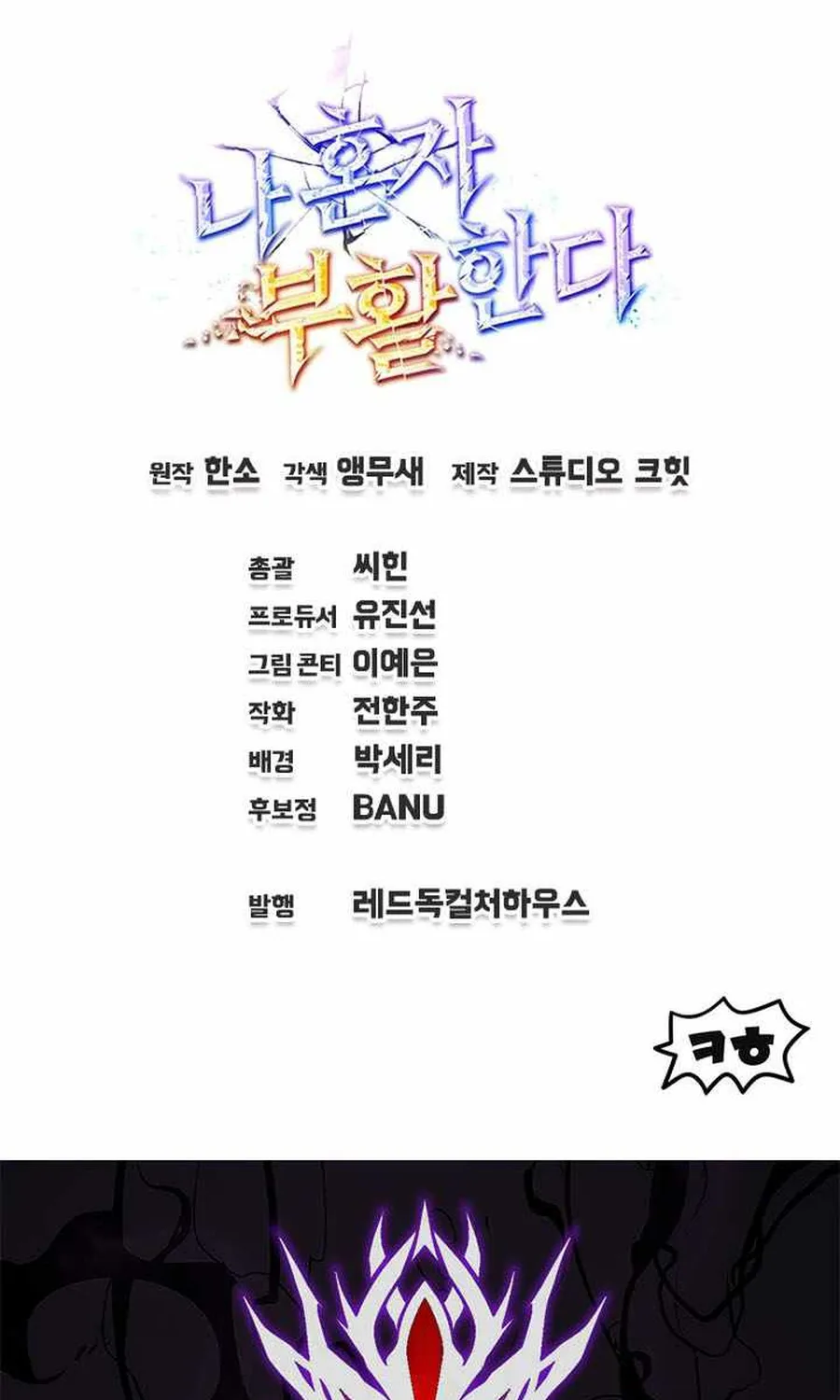 Chỉ Mình Ta Hồi Sinh Chap 91 - Next Chap 92