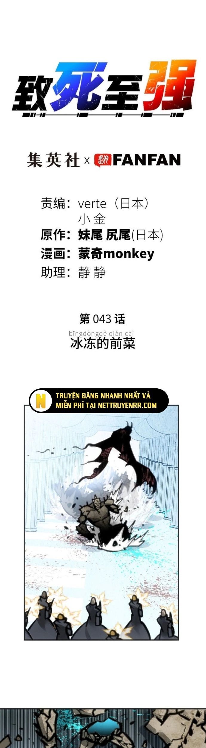 Chí Tử Chí Cường Chap 43 - Next Chap 44