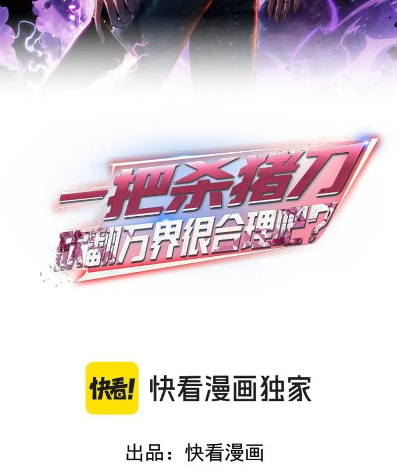 Chỉ Với Dao Mổ Heo, Ta Chém Khắp Chư Thiên Vạn Giới Chap 5 - Next Chap 6