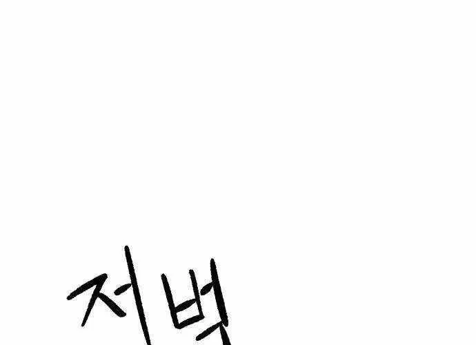 Chiến Binh Cariel Chap 2 - Next Chap 3