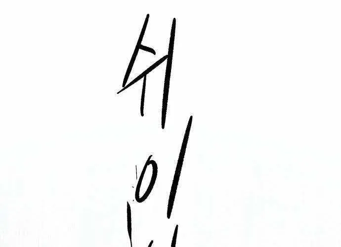 Chiến Binh Cariel Chap 2 - Next Chap 3