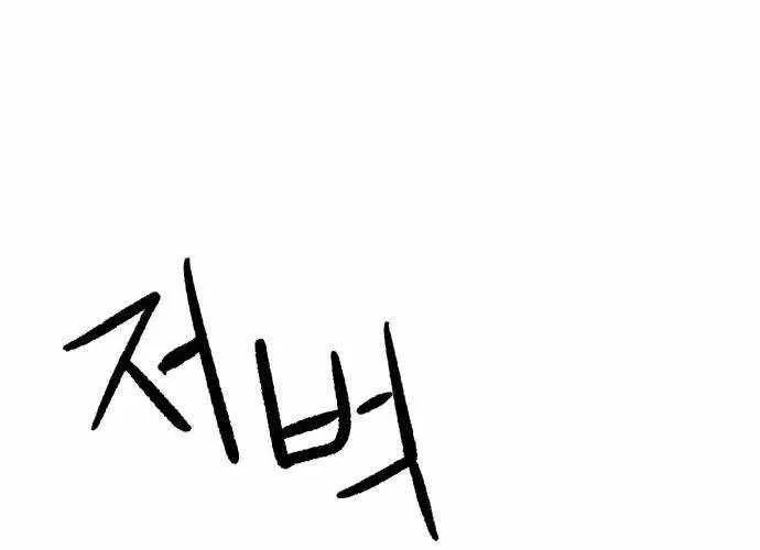 Chiến Binh Cariel Chap 2 - Next Chap 3