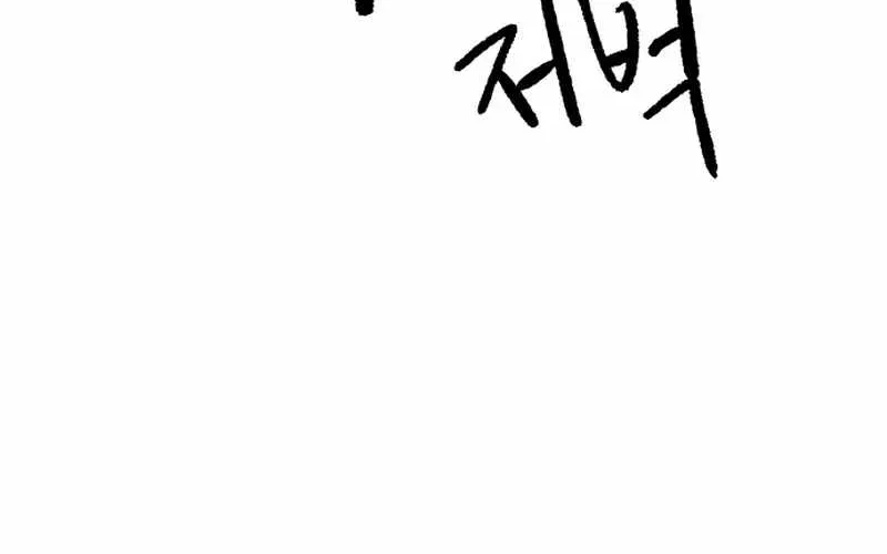 Chiến Binh Cariel Chap 8 - Next Chap 9