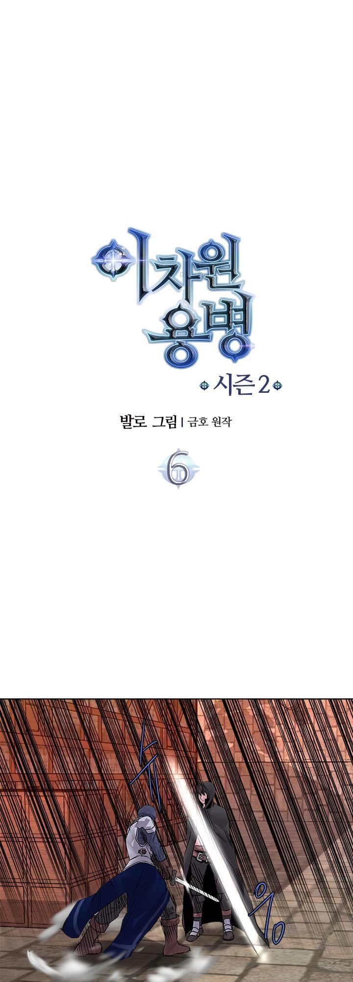 Chiến Binh Đến Từ Thế Giới Khác Chap 34 - Next Chap 35