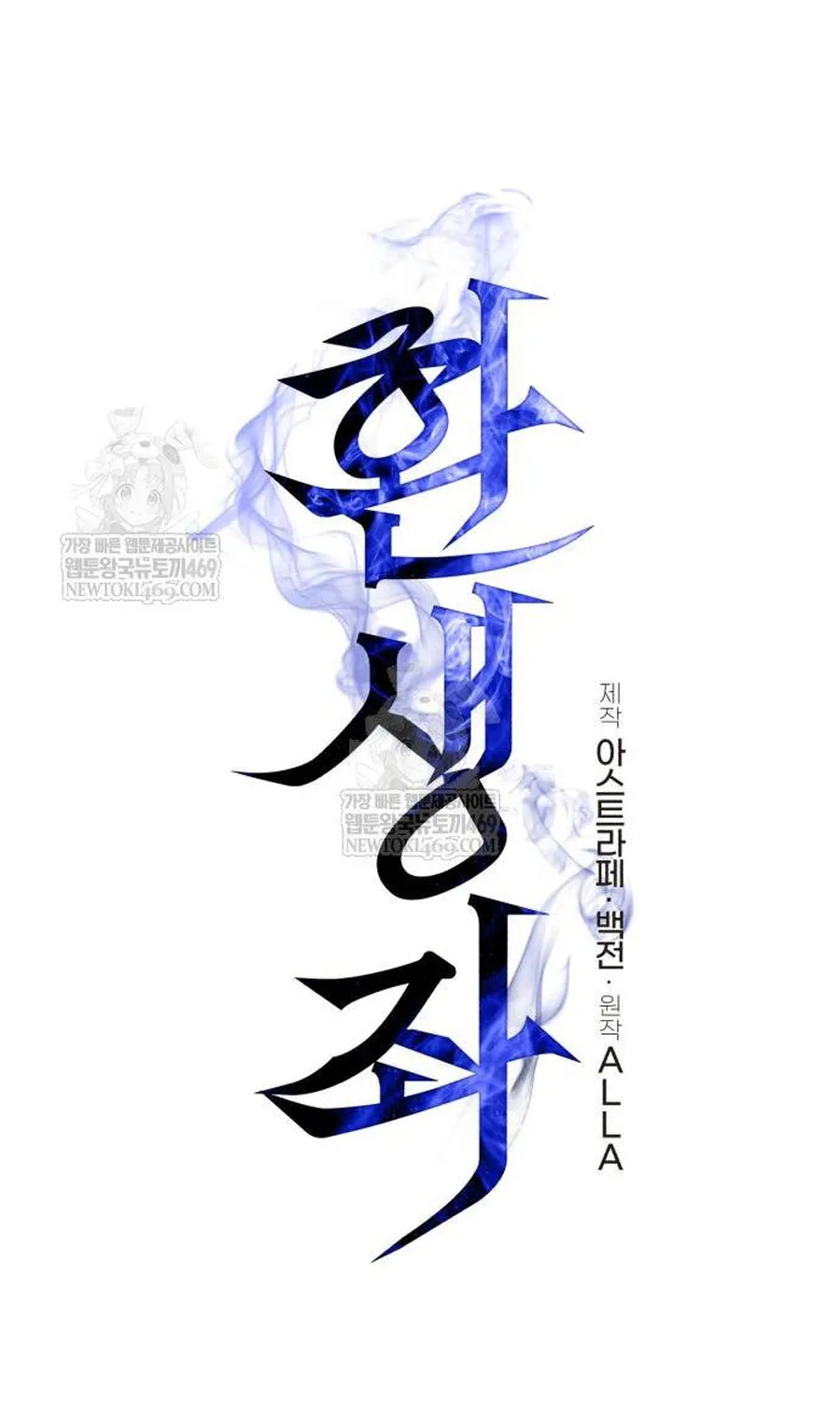 Chiến Binh Hồi Quy Chap 123 - Next Chap 124