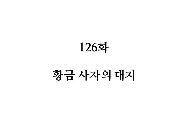 Chiến Binh Hồi Quy Chap 126 - Next Chap 127