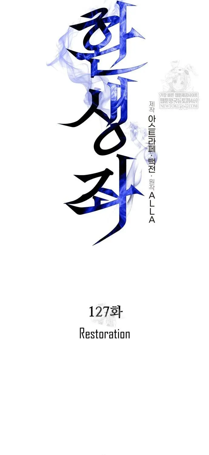 Chiến Binh Hồi Quy Chap 127 - Next Chap 128